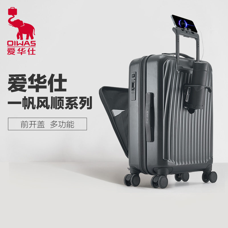 爱华仕一帆风顺行李箱登机拉杆箱多功能刹车轮前开盖旅行箱男20寸