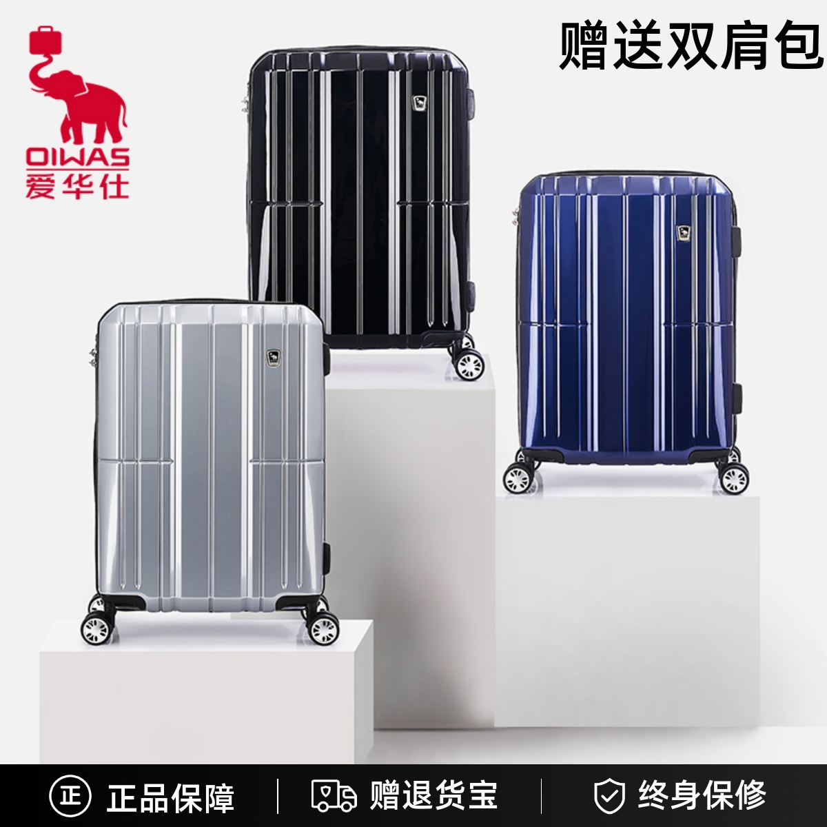 拉杆箱爱华仕pc24寸纯pc登机箱
