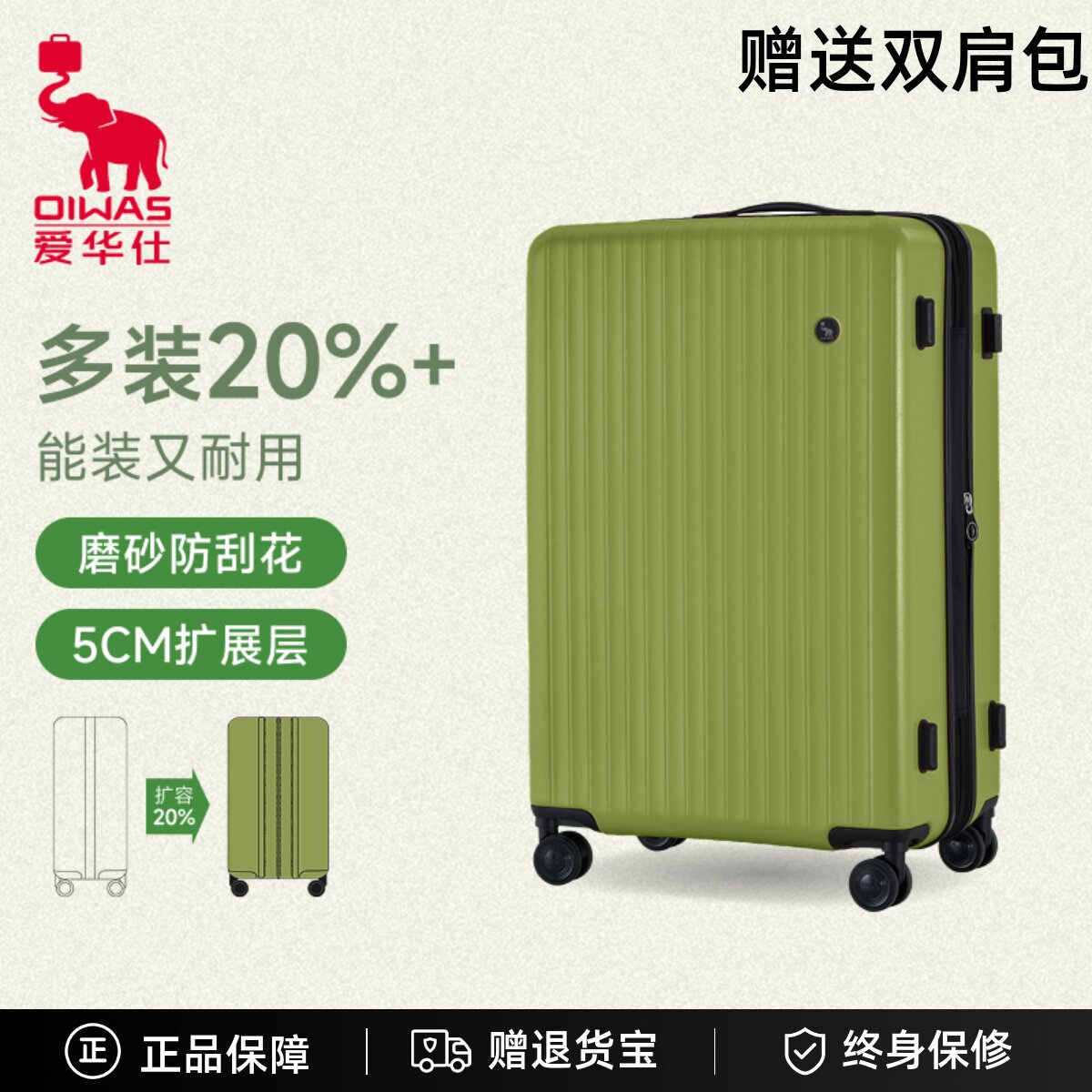爱华仕行李箱20寸大容量26扩展皮箱拉杆女24密码旅行耐用登机静音
