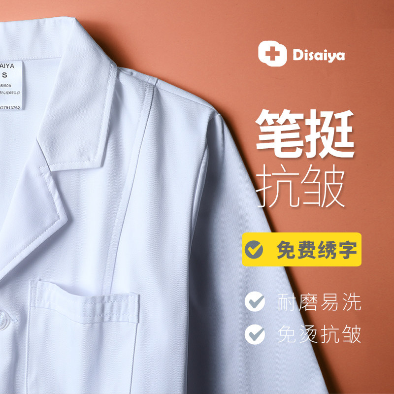 白大褂长短袖医生女定制logo印字护士服药房药店工作服白大衣医用