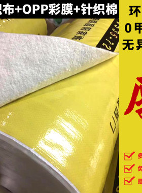 地膜保护膜装修地面保护膜