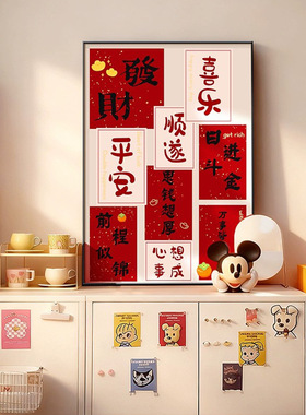 新中式入户玄关柜摆件台画新年氛围布置装饰高级感喜庆乔迁之喜