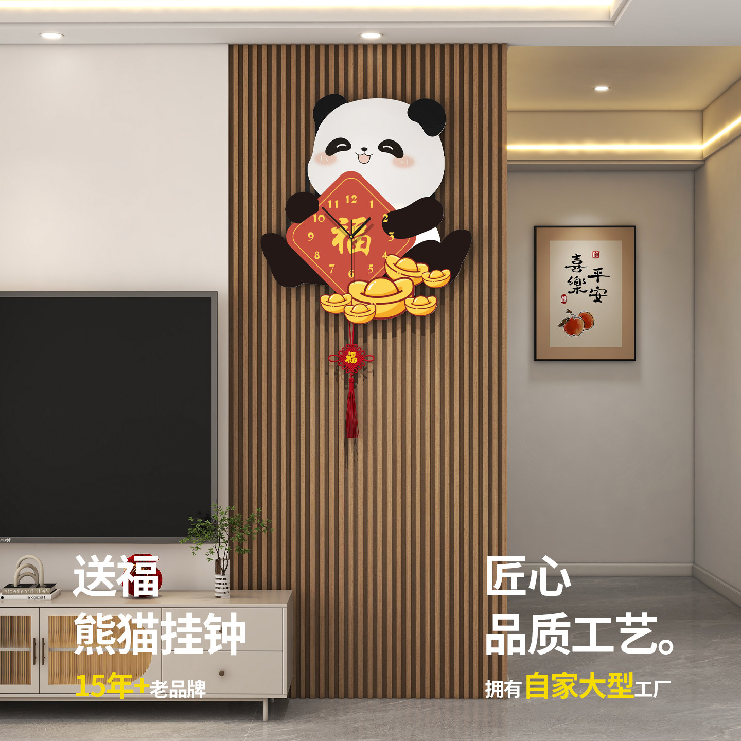 新款熊猫福字钟表挂钟客厅