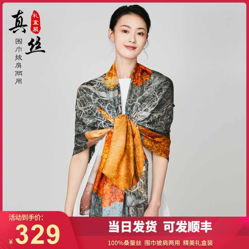 丝巾女真丝春秋季配裙子吊带礼服披肩外搭薄款中年妈妈婆婆大围巾