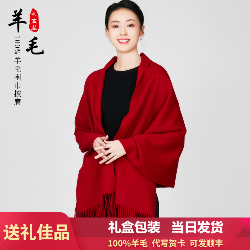围巾女士秋冬季羊毛百搭纯色旗袍外搭保暖披肩两用酒红色冬天围脖