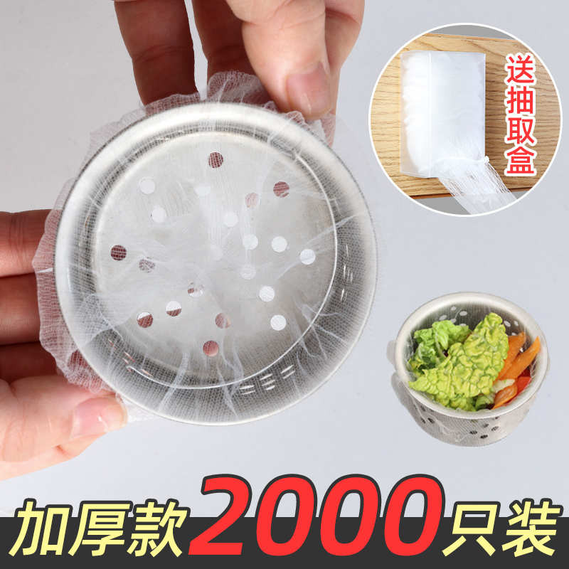 有效过滤食物残渣网眼加密
