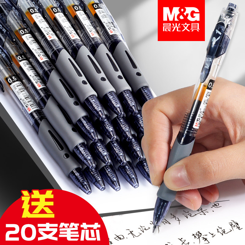 晨光按动中性笔gp1008学生用0.