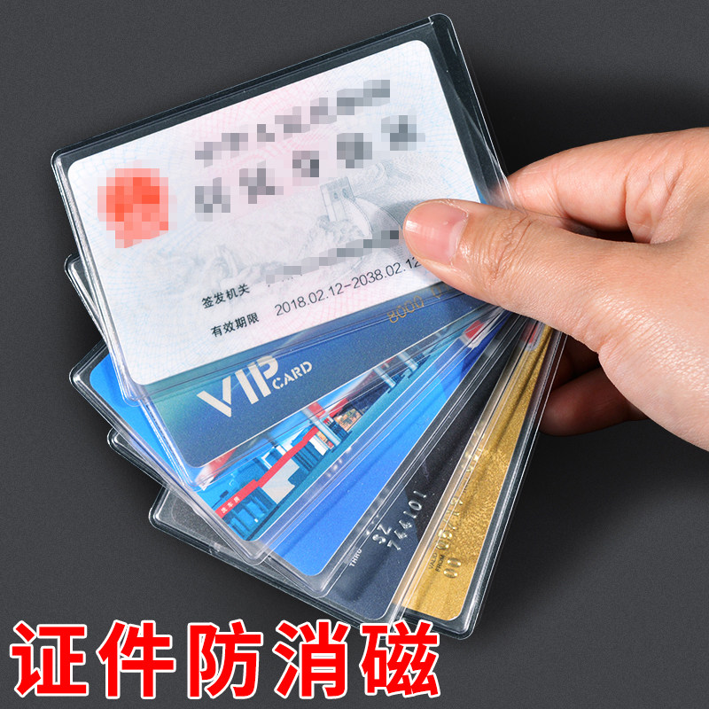 卡接送卡幼儿园公交卡饭卡卡套证件套可爱多功能塑料软透明磨砂门禁卡