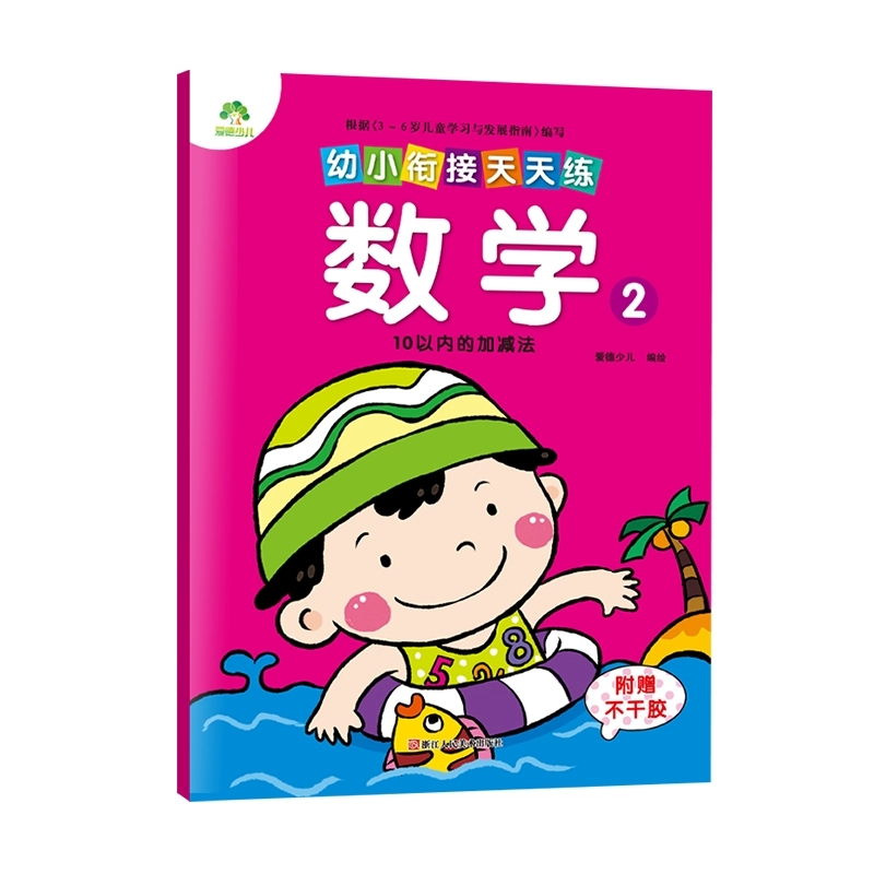 正版 40页 定价10元