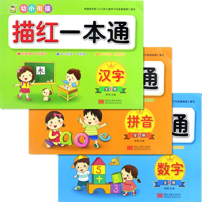 正版 厚本每本94页
