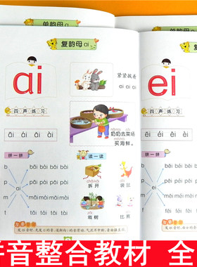 全套幼小衔接拼音教材拼读训练学习整合同步练习册 幼儿园学前班大班升一年级衔接幼升小入学准备书一日一练天天练扫码音视频课件