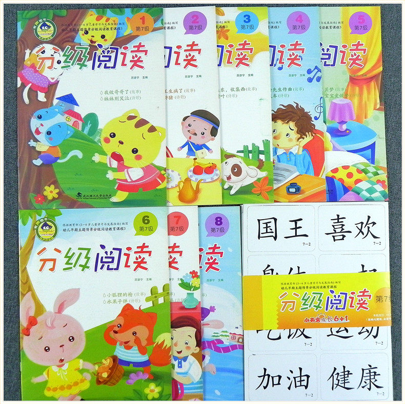 小书虫成长6+1分级阅读七第7级幼儿园教育学前班上册书 儿童早期情景分级阅读课程教材书幼小衔接3-5-6-7岁识字阅读故事书绘本诗歌