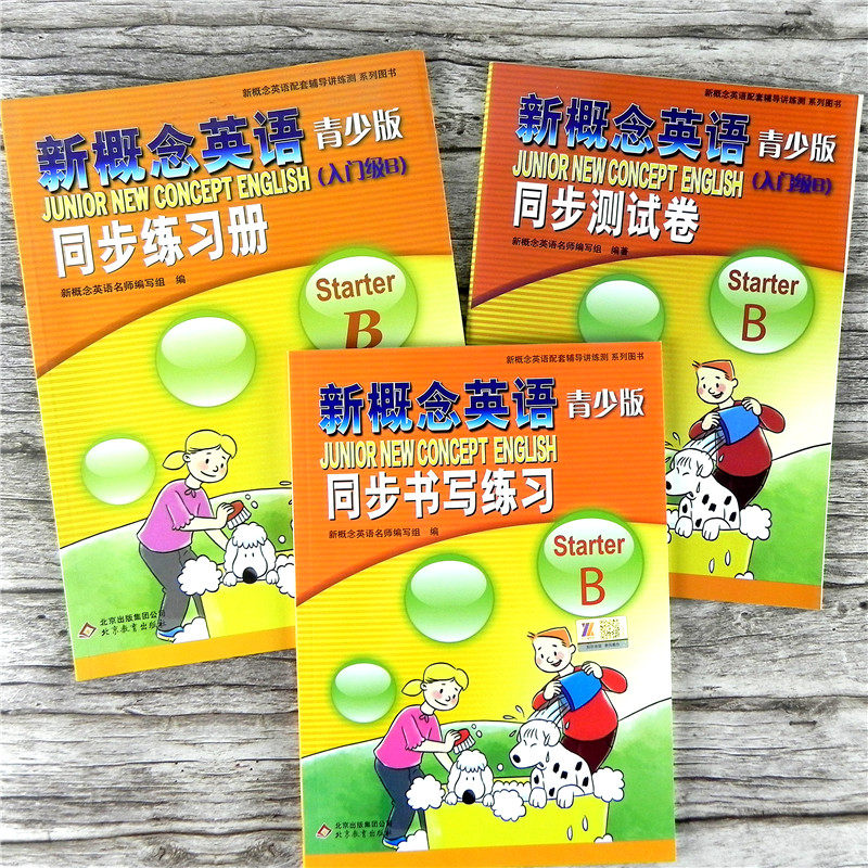 正版3册 带听力