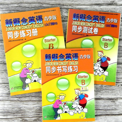 正版3册 带听力