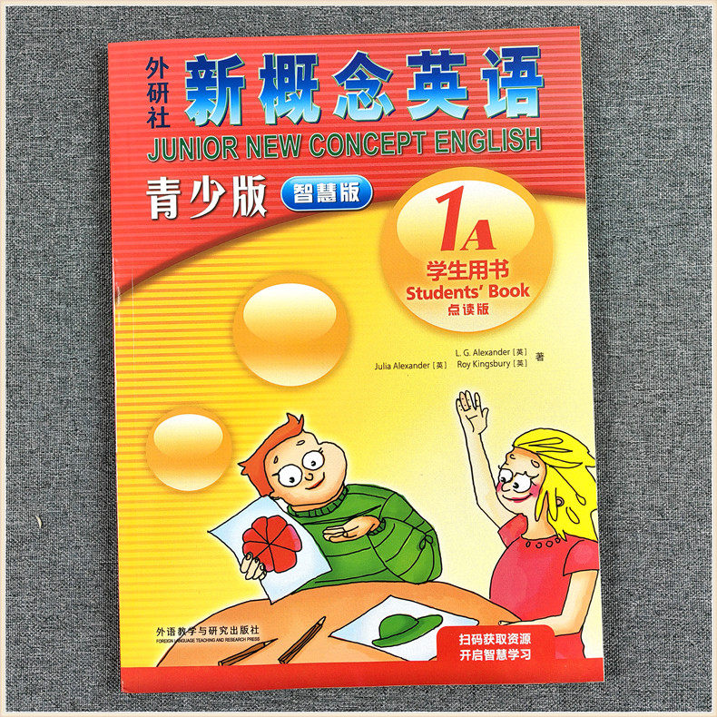 正版 朗文外研社 新概念英语青少版智慧版1A+1B学生用书教材8-14岁小学生儿童学习英语新概念练习册1a1b教师用书教参全套MP3音频