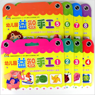 彩虹早教幼儿园益智手工早教立体手工撕剪折纸大全3-4-5-6-7岁儿童做涂色添画制作书教材不用剪刀3D立体书DIY制作材料包玩具书合集