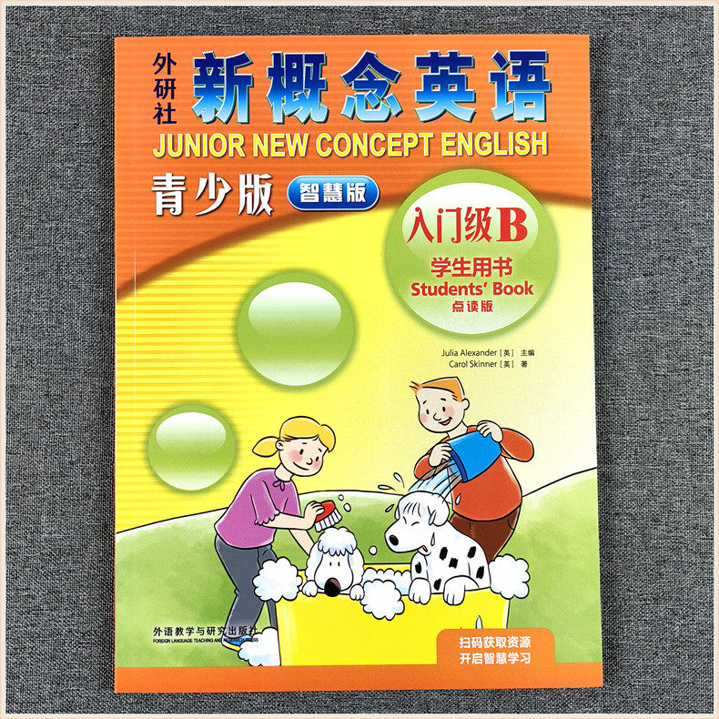 朗文外研社新概念英语青少版入门级a b学生用书+练习册赠DVD+mp3入门A入门B全套