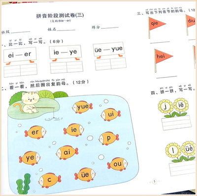 拼音1语言数学2语文全套上下册 试卷 幼儿园幼小衔接大班学前班练习册试卷