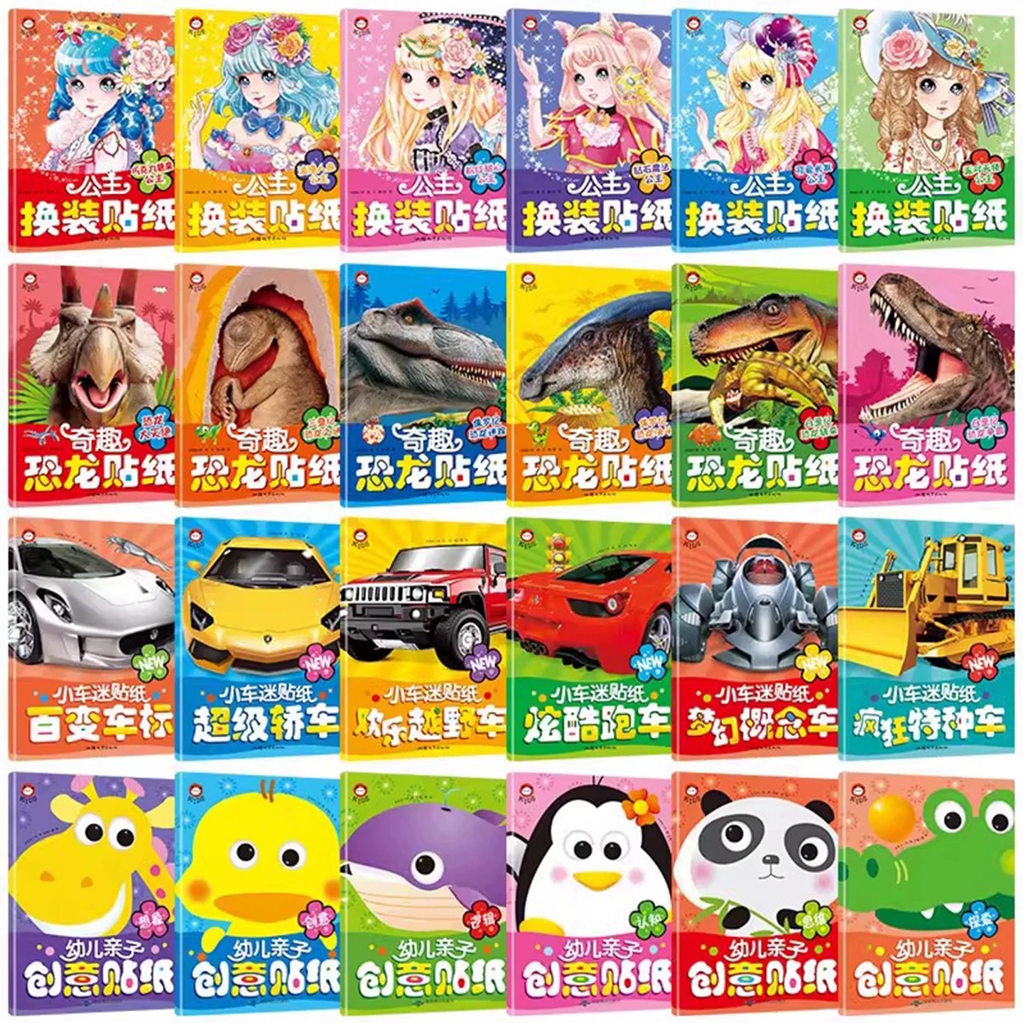 儿童3-4-5-6-7-8岁公主换装小小车迷奇趣恐龙幼儿亲子创意贴纸书小学生一二年级好男孩女孩爱玩的益智玩具反复贴纸游戏贴贴画大全图片
