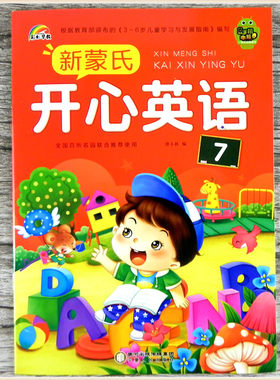 彩虹早教 开心英语7 新蒙氏幼儿园英语教材学前班上册学期 儿童3-4-6岁 幼小衔接英语课程常用单词练习短语句子教课学习书
