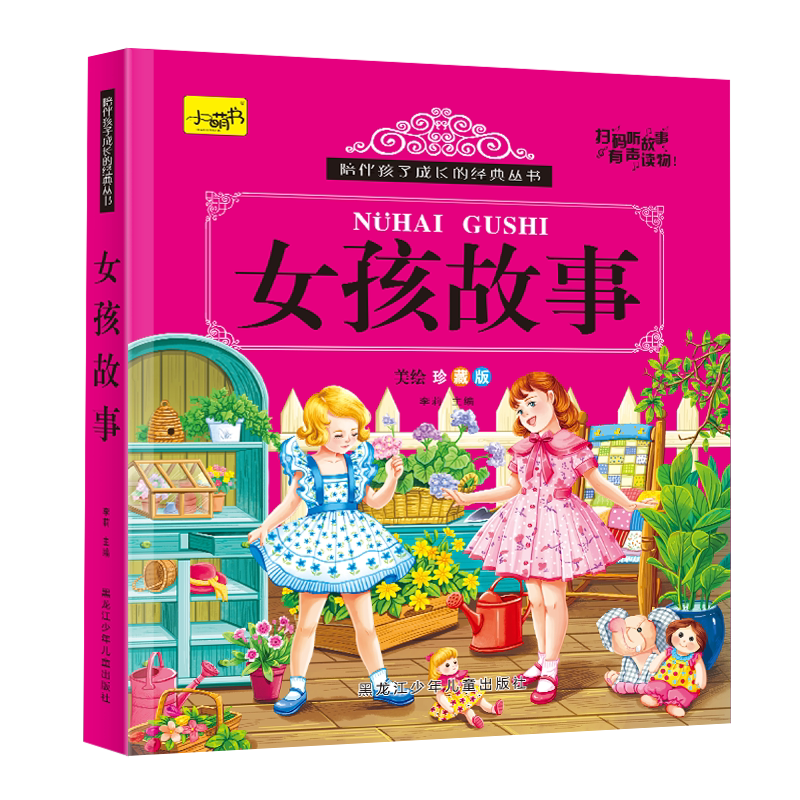 拼音世界儿童文学阅读经典神话民间传说小学生读本适合一二年级孩子看