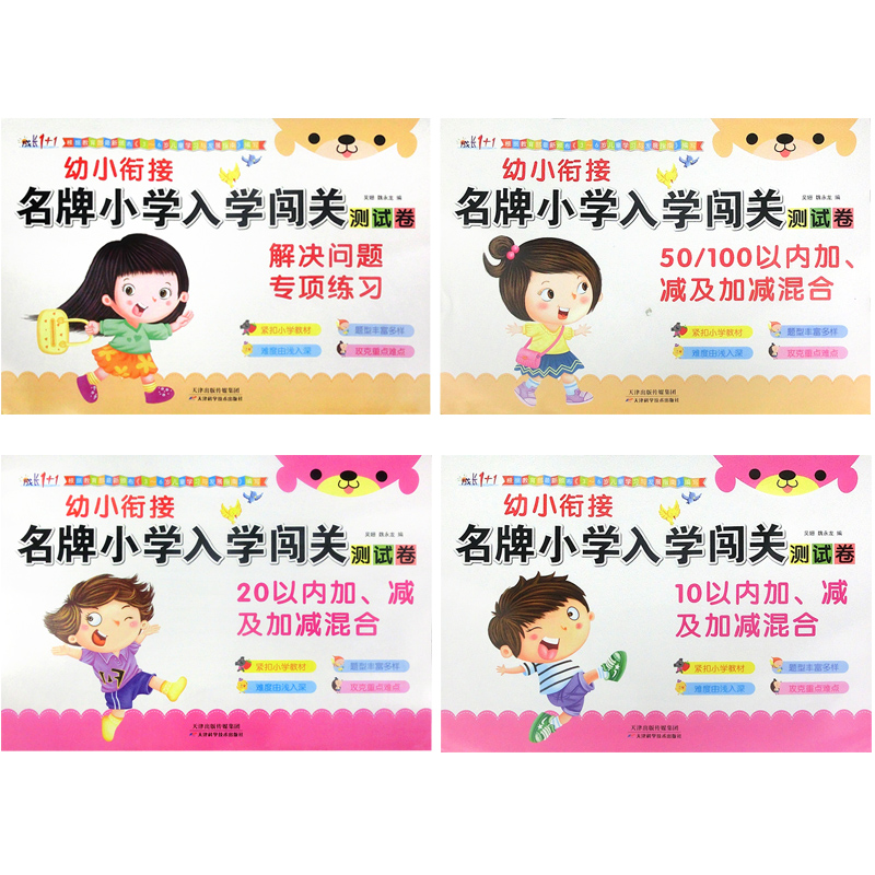 正版4册 数学全部内容