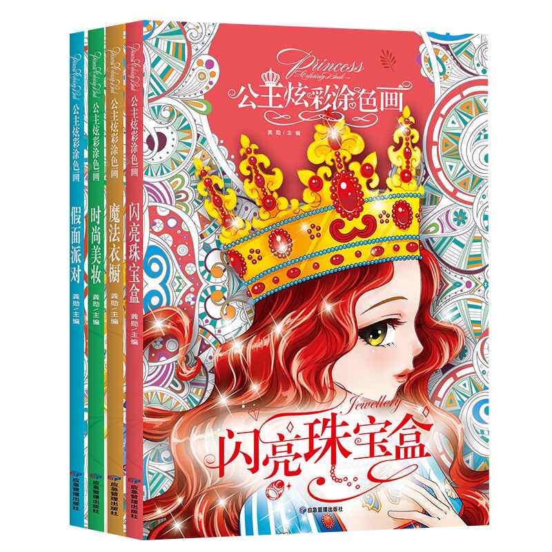 小学生一二年级女孩故事涂画书 儿童童话书填色趣味涂鸦本