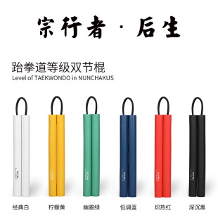 宗行者少年儿童安全双截棍海绵入门练习跆拳表演实战李小龙双节棍