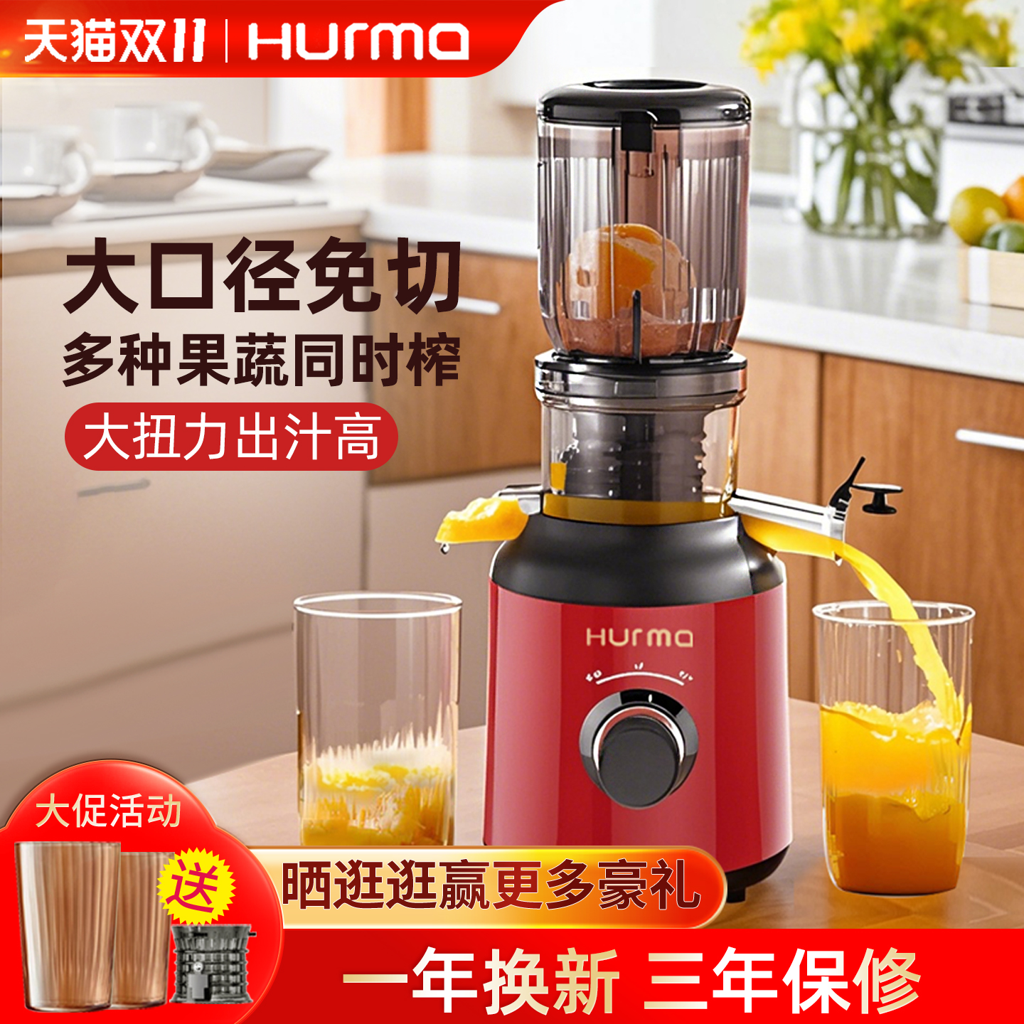 德国hurma榨汁机汁渣分离原汁机家用全自动慢磨大口径鲜榨果蔬汁