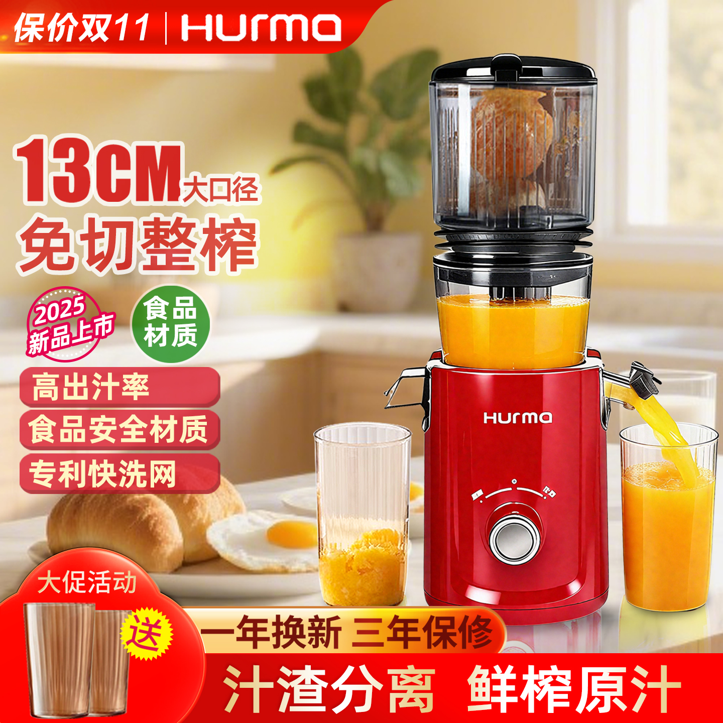 德国Hurma榨汁机渣汁分离家用大口径小型原汁机全自动榨果蔬汁