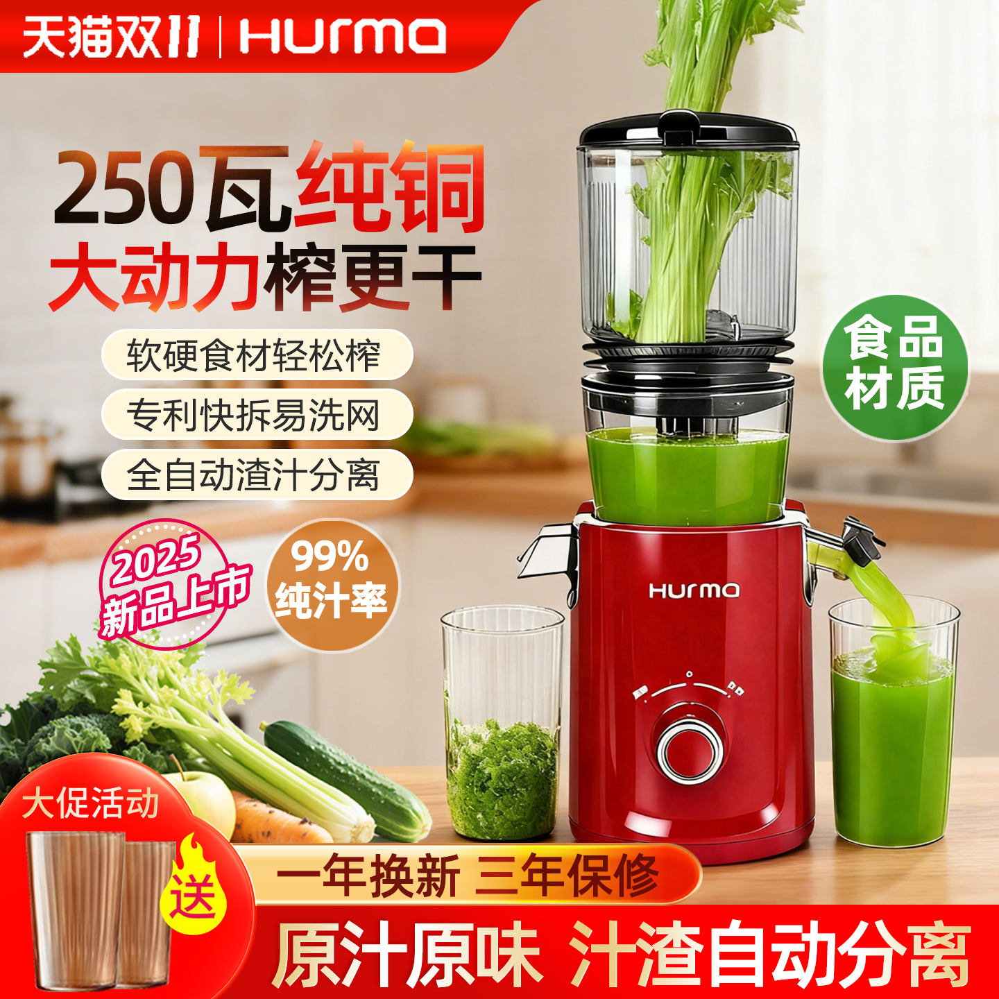 德国hurma新款榨汁机渣汁分离家用果蔬汁小型全自动大口径原汁机