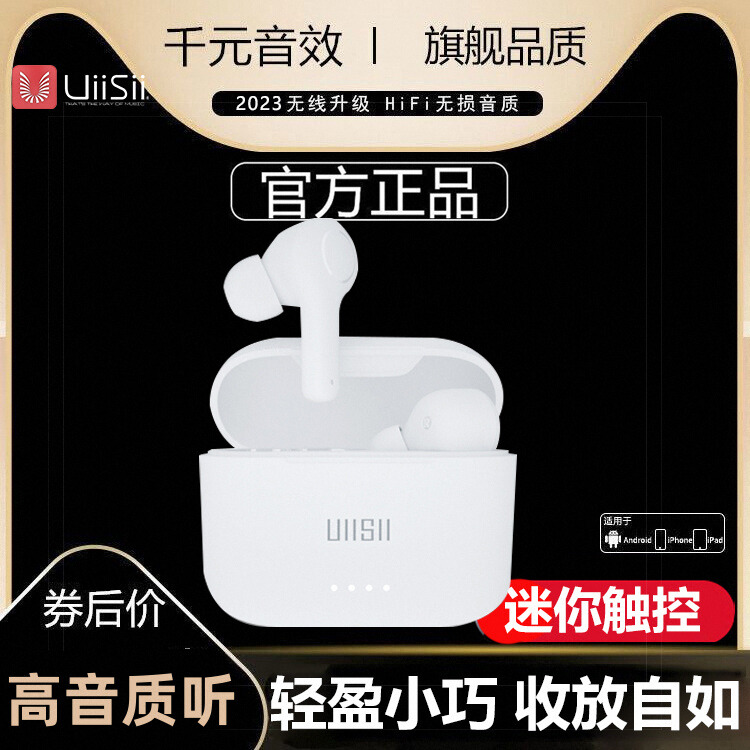 云仕蓝牙耳机TWS无线入耳式5.3