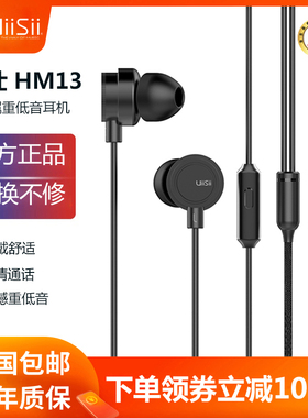 uiisii云仕HM13耳机入耳式有线控尼龙线降噪高音质电脑游戏电竞