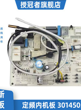 适用格力空调q力主板内机300355624 30145050 30135727配件M538F3