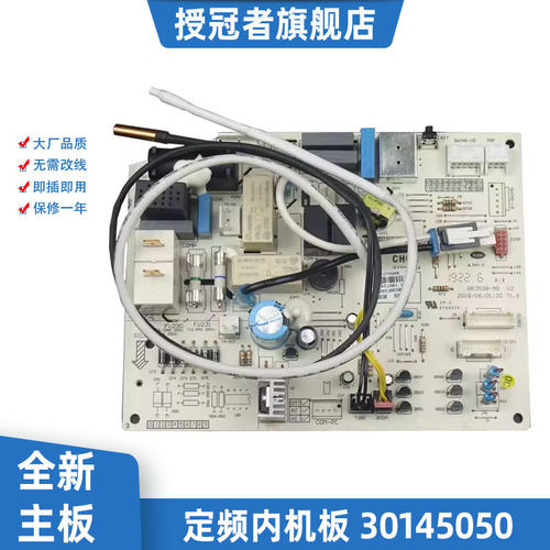 适用格力内机配件主板M538F3