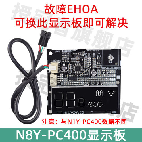 适用美的定频挂机显示板