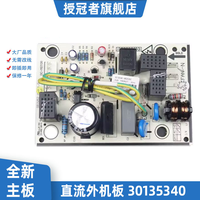 适用于格空调外机风机驱动板主板