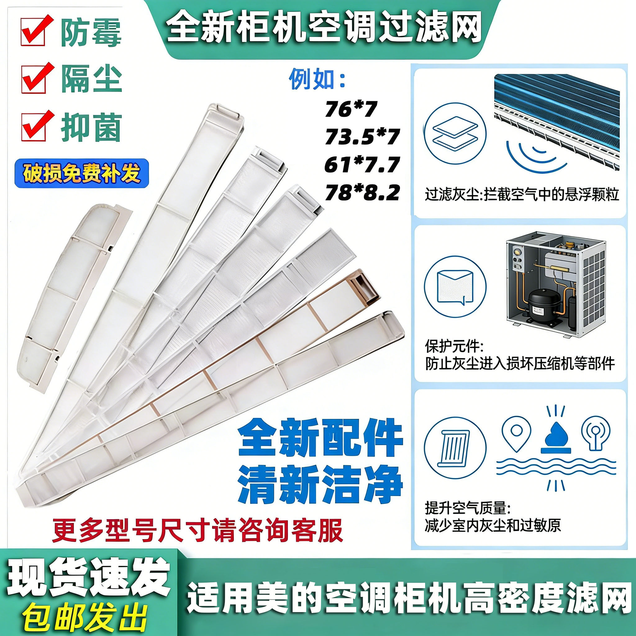 适用美的立式空调过滤网柜机防尘网3匹5匹DY-PA400防尘网三