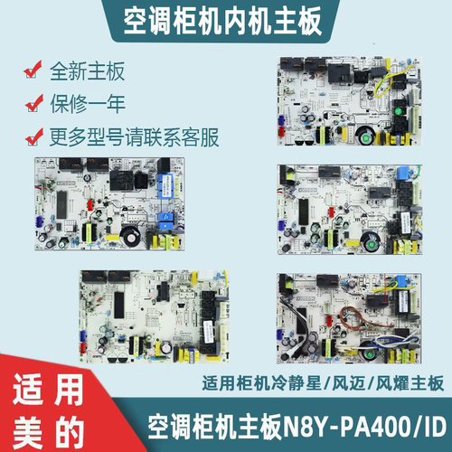 美的空调内机主板3匹定频柜机板