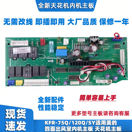 kfr-75q120qsy天花机室内机