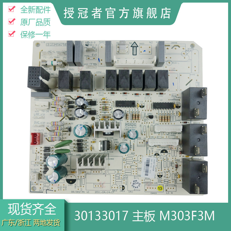 适用于空调30133017主板M303F3M 5P匹清新风柜机电路板强电板|msdalam kategori perkakas rumah besar, peralatan besar aksesori, Parts Air Conditioning - dari Buy2taobao.com untuk memberikan perkhidmatan ejen Taobao profesional membeli
