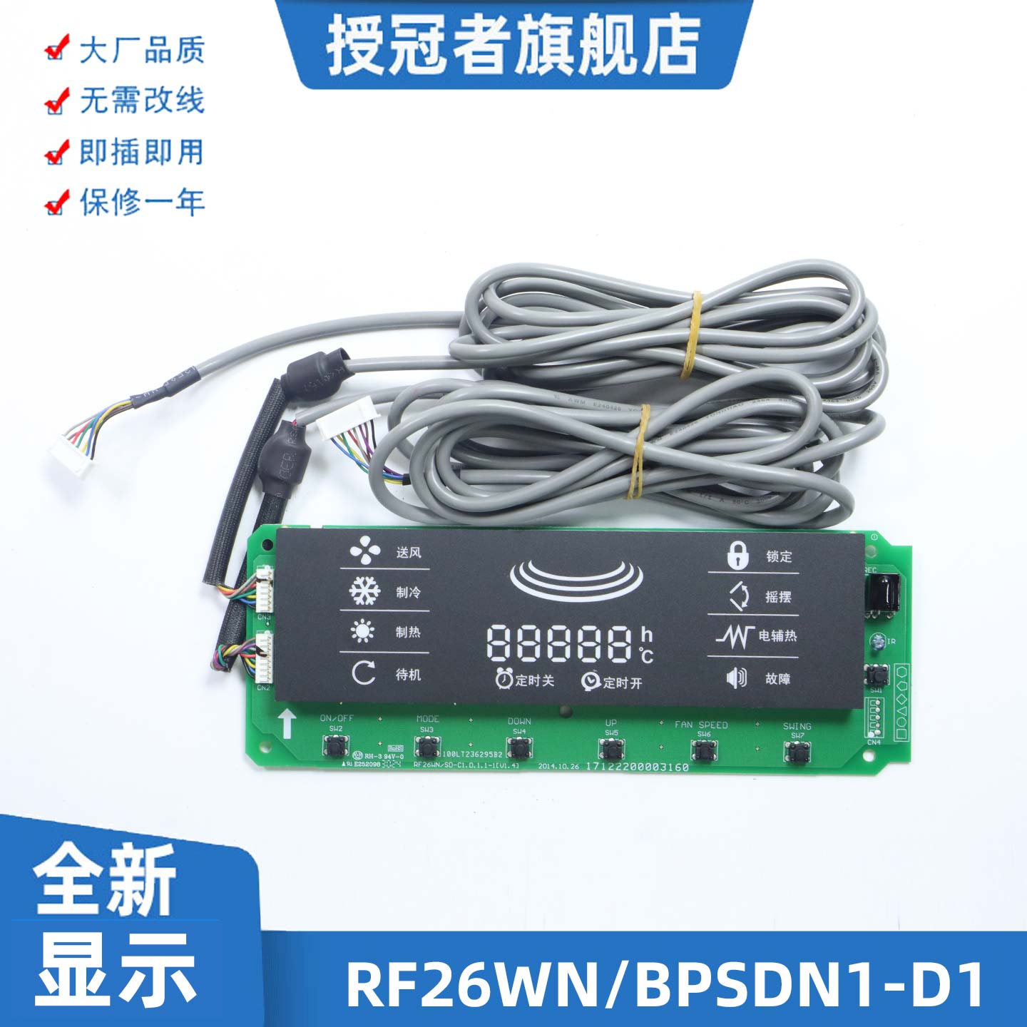 全新适用美的空调十匹柜机显示板RF26WN/BPSDN1-D1