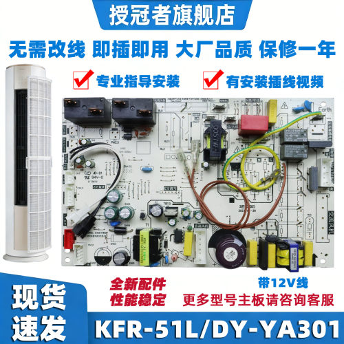 全新适用美的内机主板DY-YA400