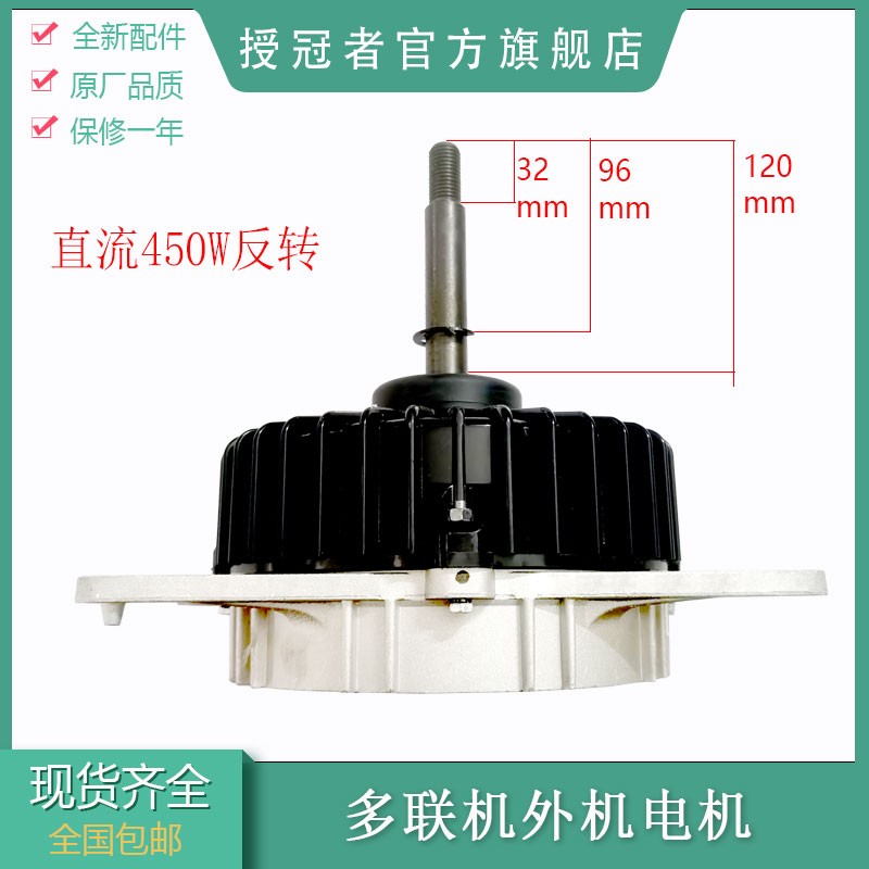 WZDK450-38G中央空调直流电机
