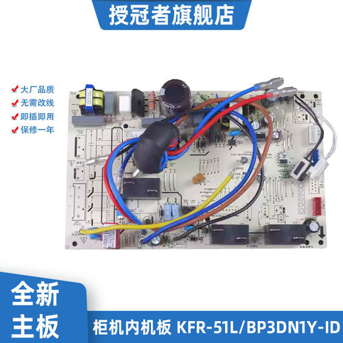 美的空调内机主板ID/PA400/LB