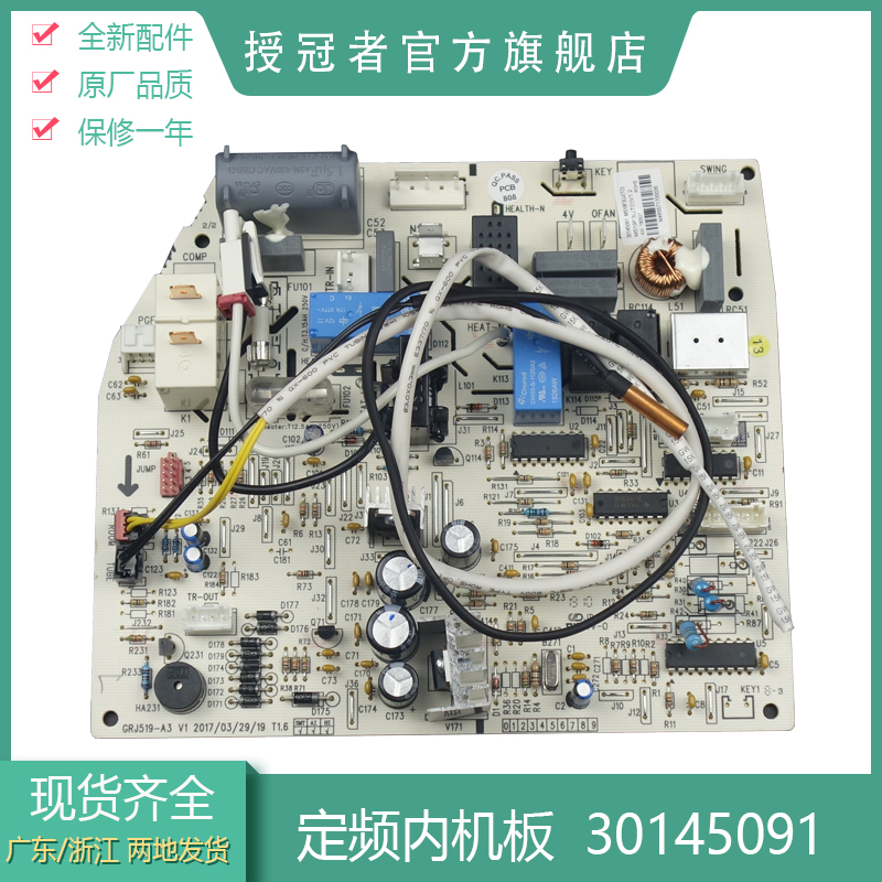 适用2匹空调挂机主板 30135439 M519F3UJ 30145091 电路板KFR|msdalam kategori perkakas rumah besar, peralatan besar aksesori, Parts Air Conditioning - dari Buy2taobao.com untuk memberikan perkhidmatan ejen Taobao profesional membeli