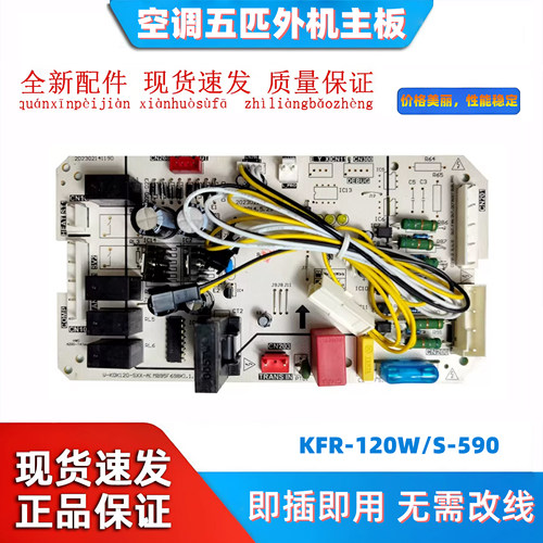 风管机五匹三相外机板适用美di