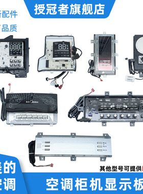 适用美的柜机空调显示面板BP2DN1Y-ZA300/YA301/YA400/PA400/ZA/F