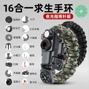 求生手环合一户外生存指南针装备多功能野外用徒步随身应急小工具