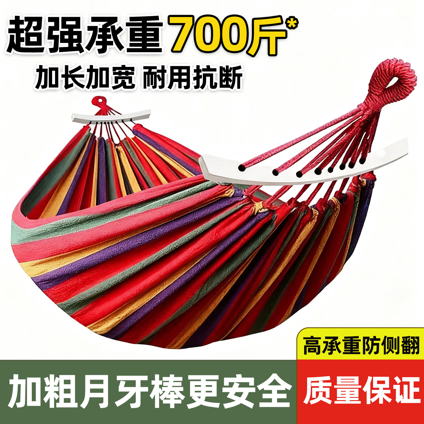 吊床户外成人防侧翻夏天加厚双人大人儿童秋冬室外荡秋千露营绑绳